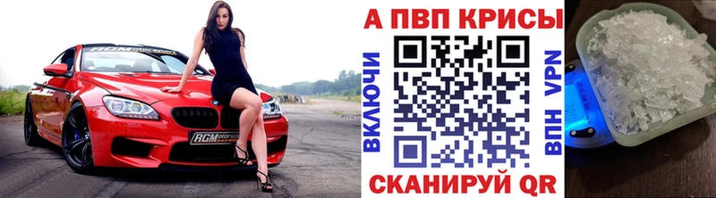 APVP Соль Покровск