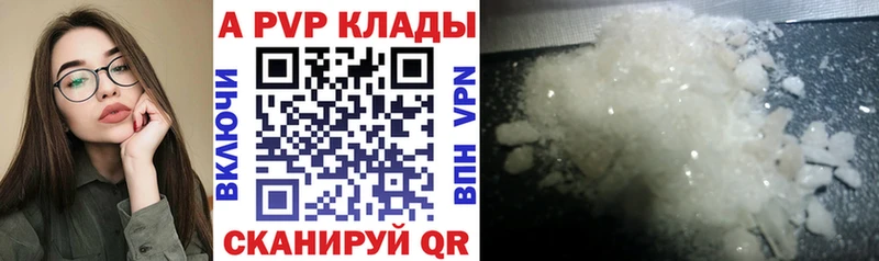 A PVP крисы CK  Купить где  Покровск 