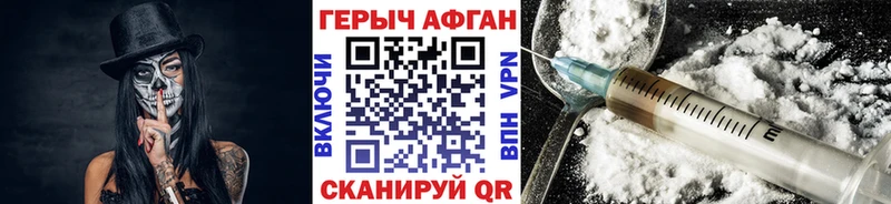 Купить  Покровск  Героин афганец 