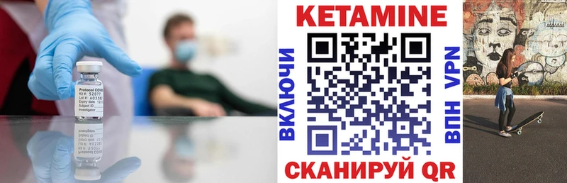 Купить  Покровск  Кетамин ketamine 