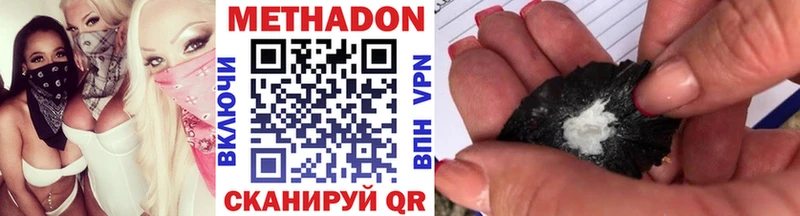 Метадон methadone  Купить где  Покровск 