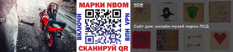 Купить закладки  Покровск  Марки N-bome 1,5мг 